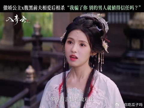 所谓 “前任”对峙，句句诛心