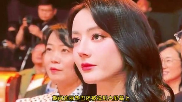 迪丽热巴亮相中国影视之夜，与马丽段奕宏互动，同吴樾分获最佳女演员