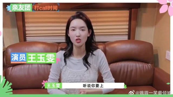 王玉雯出现在张新成视频里，王子奇吃醋脸色都变了丨50公里桃花坞
