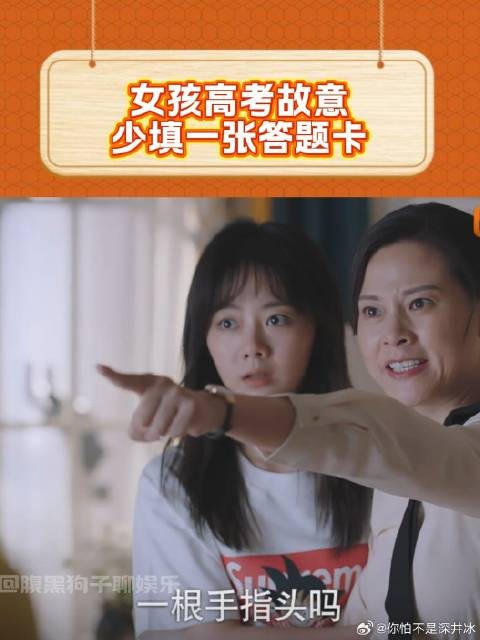 女孩高考故意少填答题卡拒名校,只为摆脱母亲控制