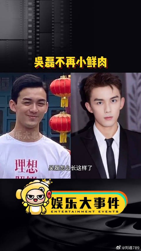吴磊现在长这样了？不再小鲜肉，像个大叔吴磊