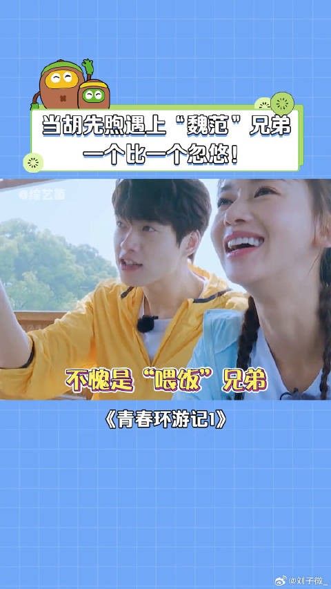 胡先煦：那我走？ 魏大勋 胡先煦