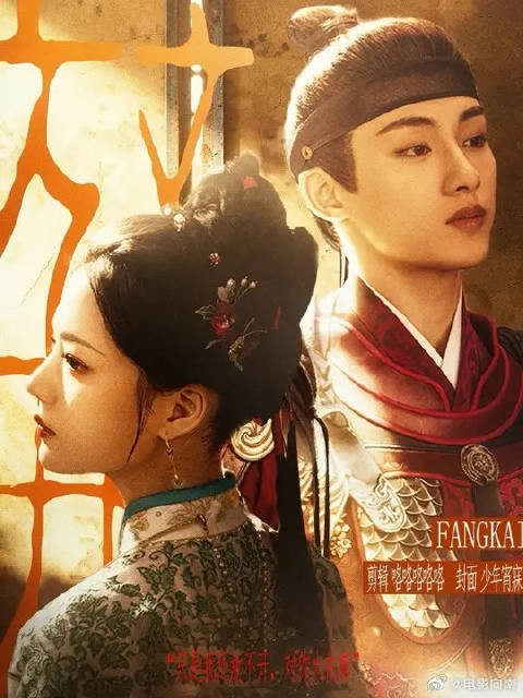 “那年在母亲灵前,我也算与你拜过堂了”