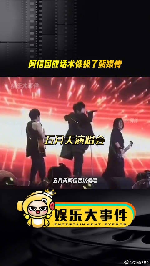 五月天甄嬛传 这段网红美女帅哥 微博VC计划