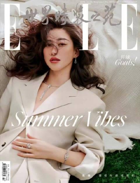 朱珠ELLE首封