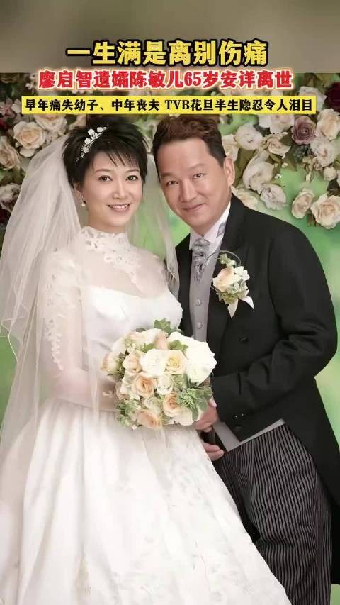 陈敏儿三子失二，晚年幸有两子陪伴