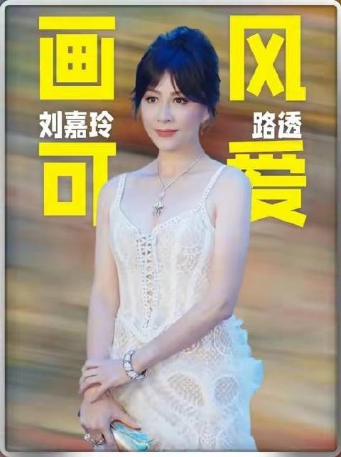 刘嘉玲亲自下场翻牌路透照，影后级存在感太强，建议速配防窥膜