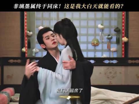 叶璃墨修尧同床,甜度超标引爆热议