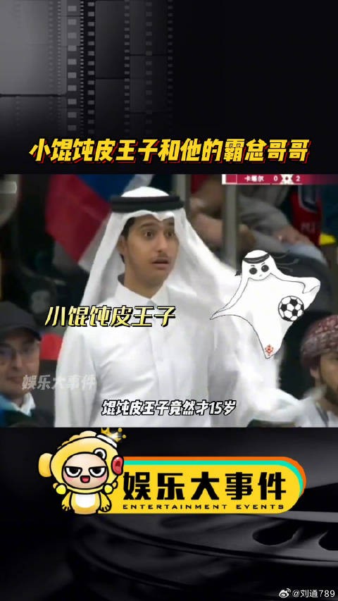 15岁卡塔尔小王子与贝克汉姆同框，哥哥气质出众