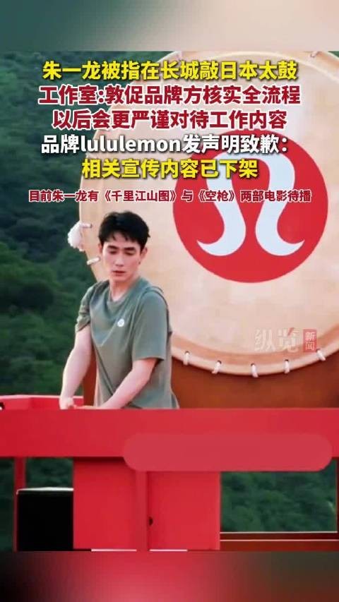 lululemon致歉声明