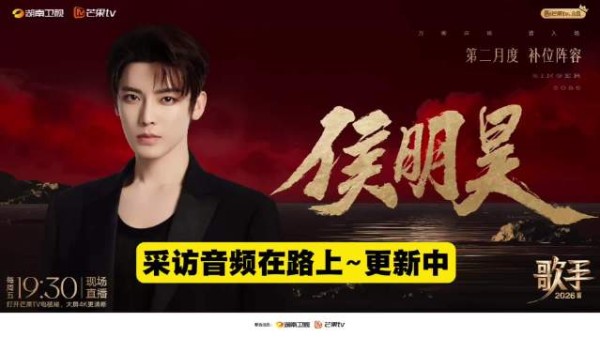 侯明昊做演员从没放弃音乐