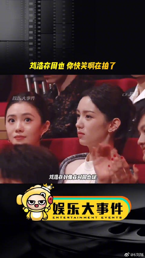 哈哈哈哈 娱乐评论大赏 六公主发的周也 微博VC计划