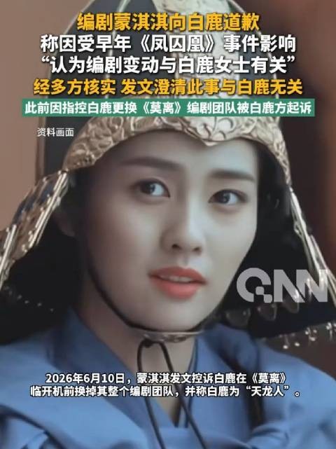 律师回应蒙淇淇被告是否留案底：名誉侵权败诉不留刑事案底，但社会影响持久
