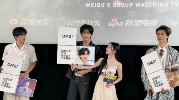包上恩 周柯宇 赵英博 柯淳 开播日微博追剧团直播全程回看20260616