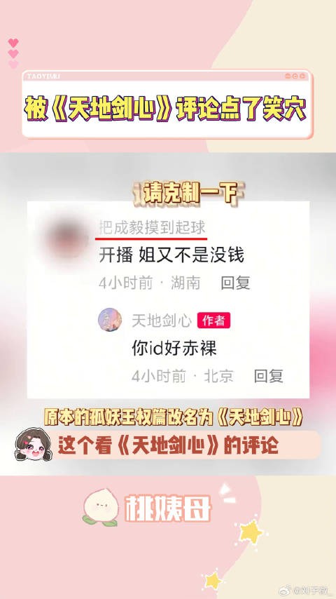 开播后还想和你们一起看成毅 成毅王权富贵