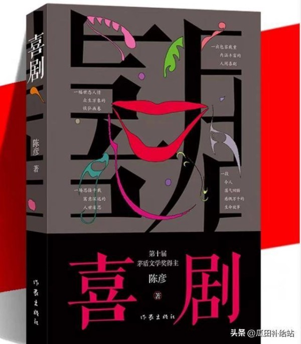 张嘉益入局《喜剧》两极争议:丑角是否合适 陕派原班底能成吗?