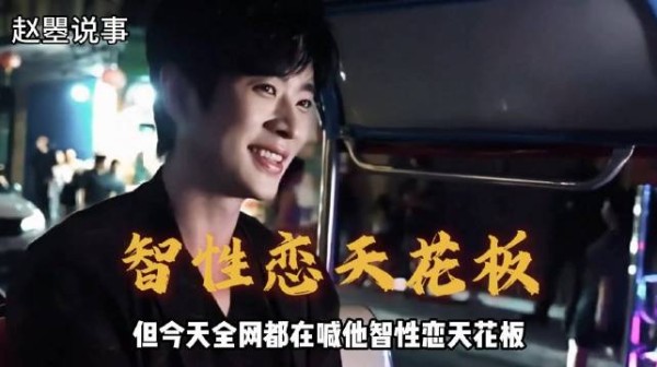 丞磊凭高智商锁定跑男胜局细节曝光