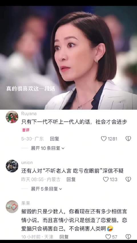 没有任何力量会摧毁一代人，除了上一代 新闻女王｜佘诗曼｜黄宗泽