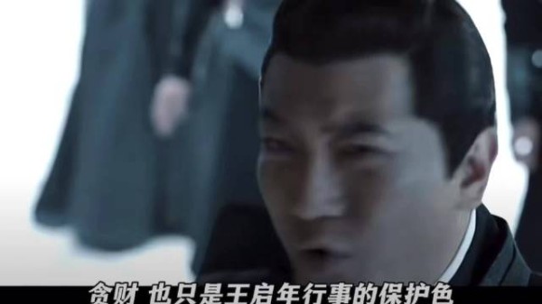 田雨饰王启年表面卖地图实为陈萍萍心腹暗中保护范闲