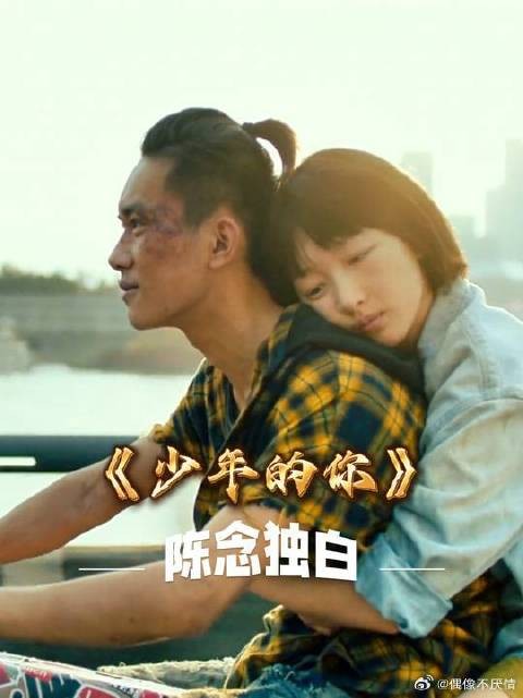 周冬雨遭疯狂霸凌,与易烊千玺互为救赎!