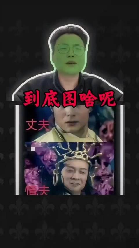 小白龙长那么帅，为什么还要偷青九头虫呢？！