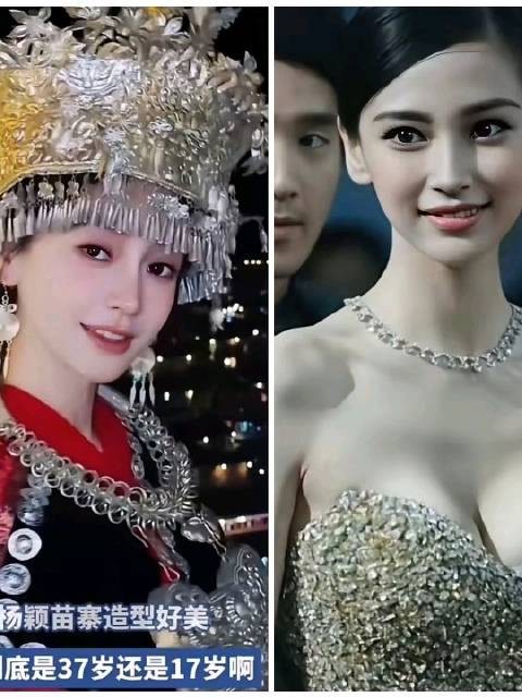 杨颖称婚姻非人生必修课，穿苗族服饰直播状态佳