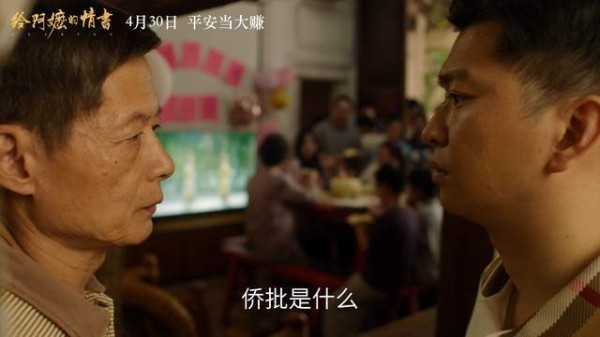 不许抢功！汪海林硬核发声,为《给阿嫲的情书》正名:胜利属于人民