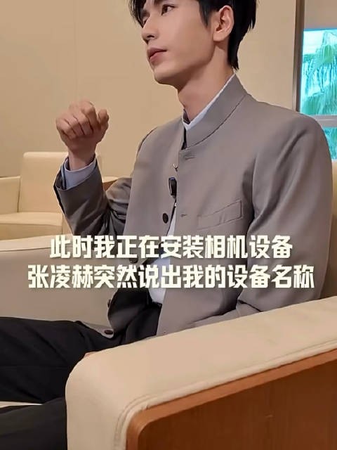 张凌赫获摄影专业认可，自信笑容展现可爱一面