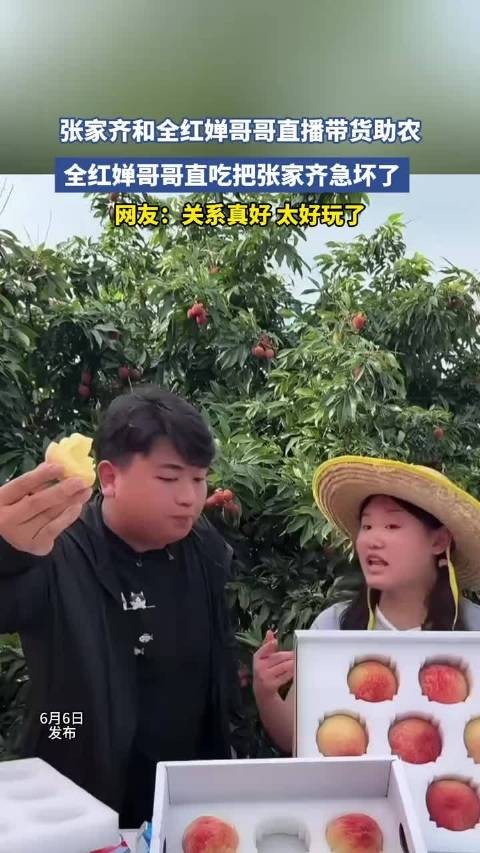 张家齐和全红婵哥哥直播带货助农,全红婵哥哥只顾着吃把张家齐急坏了!