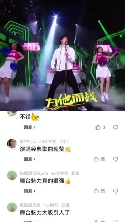 王一博献唱嗨翻全场