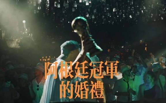 塔利亚菲科与卡罗琳相恋九年