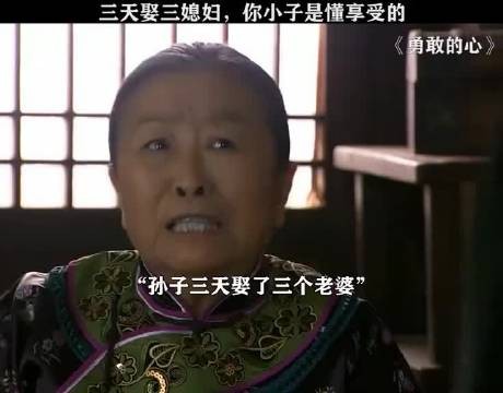勇敢的心|这是一种新颖救人方式,三天娶了三个老婆