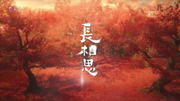 长相思第10集寒洞疗伤十七寻人