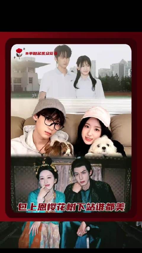包上恩 男帅女美的CP都好磕怎么办！周柯宇 周翊然 宋威龙