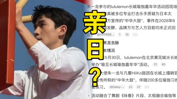 朱一龙长城打鼓风波：一锤敲醒文化自信，我们还能守护多少传统？
