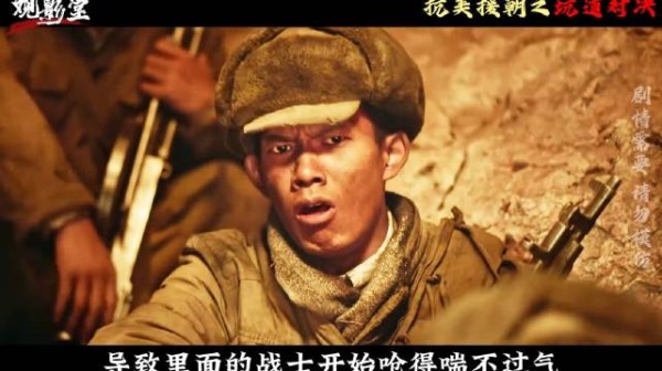 厉害了,朝鲜战场之坑道对决