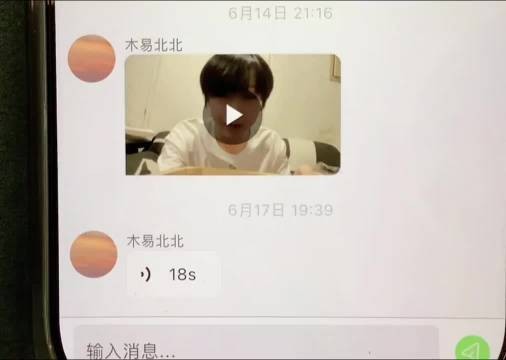 杨博文泡泡语音更新称很想你