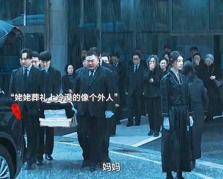 那个在姥姥葬礼上没流一滴泪的孙女,在姥姥去世后不久也离开了人世