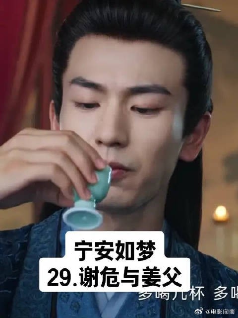 自从上次姜父看到谢危对女主越界后,属实不中意这个女婿哈哈