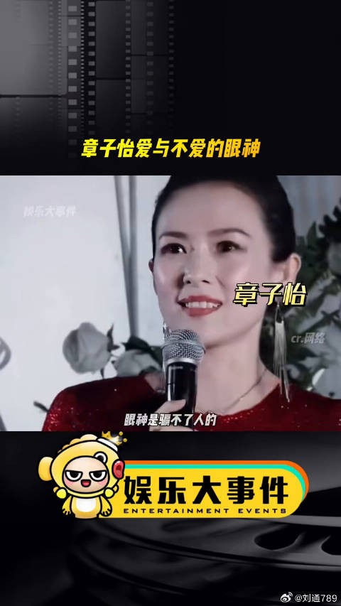 章子怡爱与不爱的眼神变化太明显了网红美女帅哥 章子怡眼神变化 微博VC计划