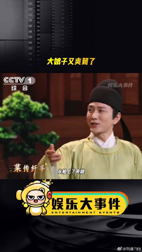 长柏上了央视,长枫上了卫视,大娘子又爽到了知否知否 知否大娘子 微博VC计划