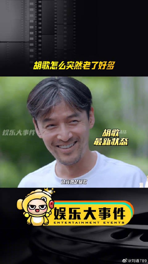 这竟然是胡歌?白发好多,男演员的花期好短胡歌 胡歌怎么突然老了 微博VC计划