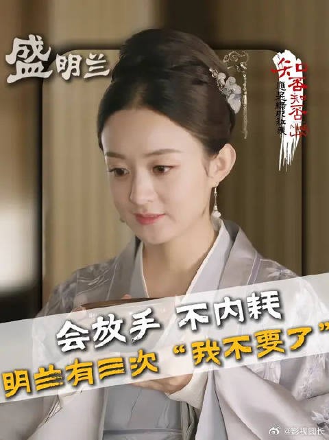 明兰的三次“我不要了”才是顶级清醒，治好了我的精神内耗
