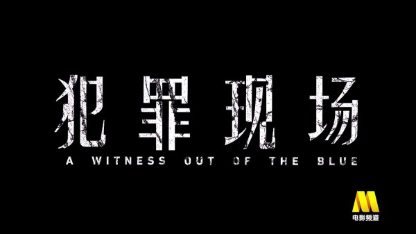 一只鹦鹉可以成为证人吗？ 今日12:50即将播出《犯罪现场》给你答案