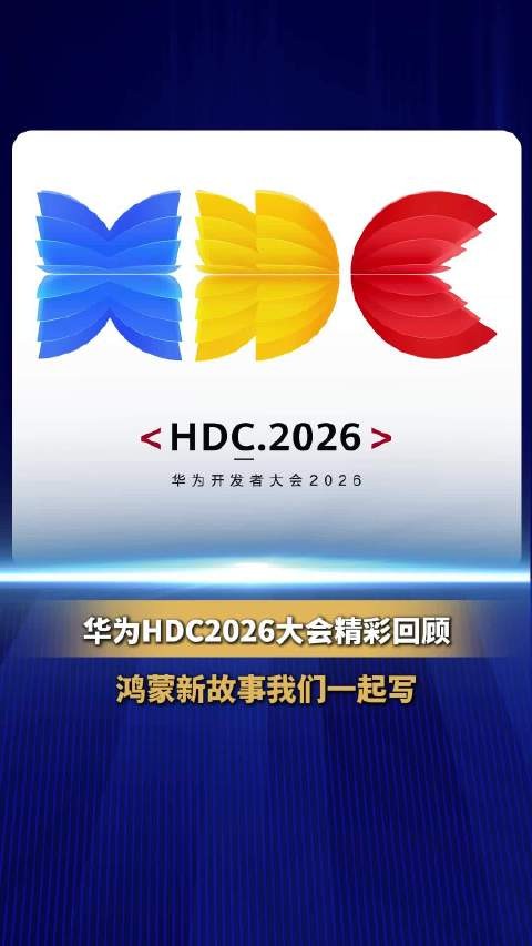 AI正加速改变世界,鸿蒙新故事,我们一起写