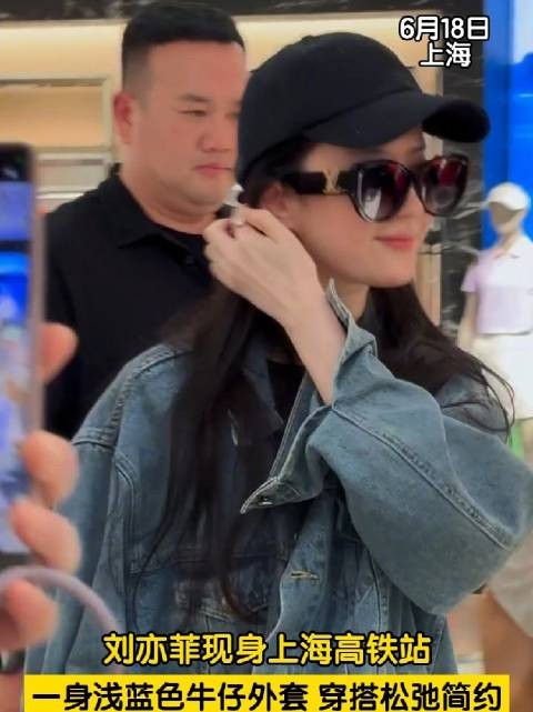 刘亦菲牛仔外套松弛感拉满