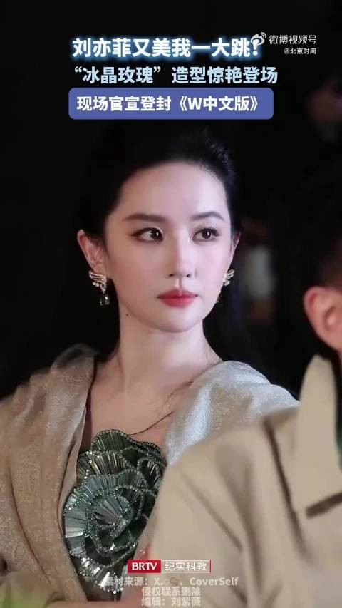 刘亦菲又美我一大跳