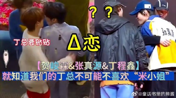 就知道我们的丁总不可能不喜欢“米小姐”