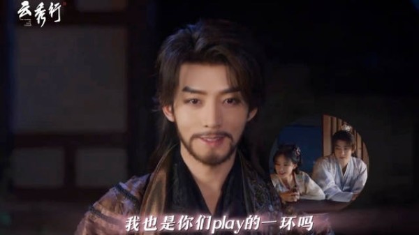 云秀行假知音设套启炎大人