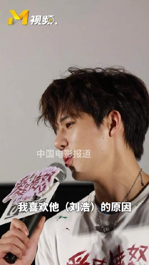 王安宇谈新角色刘浩,称其填补自身性格色彩